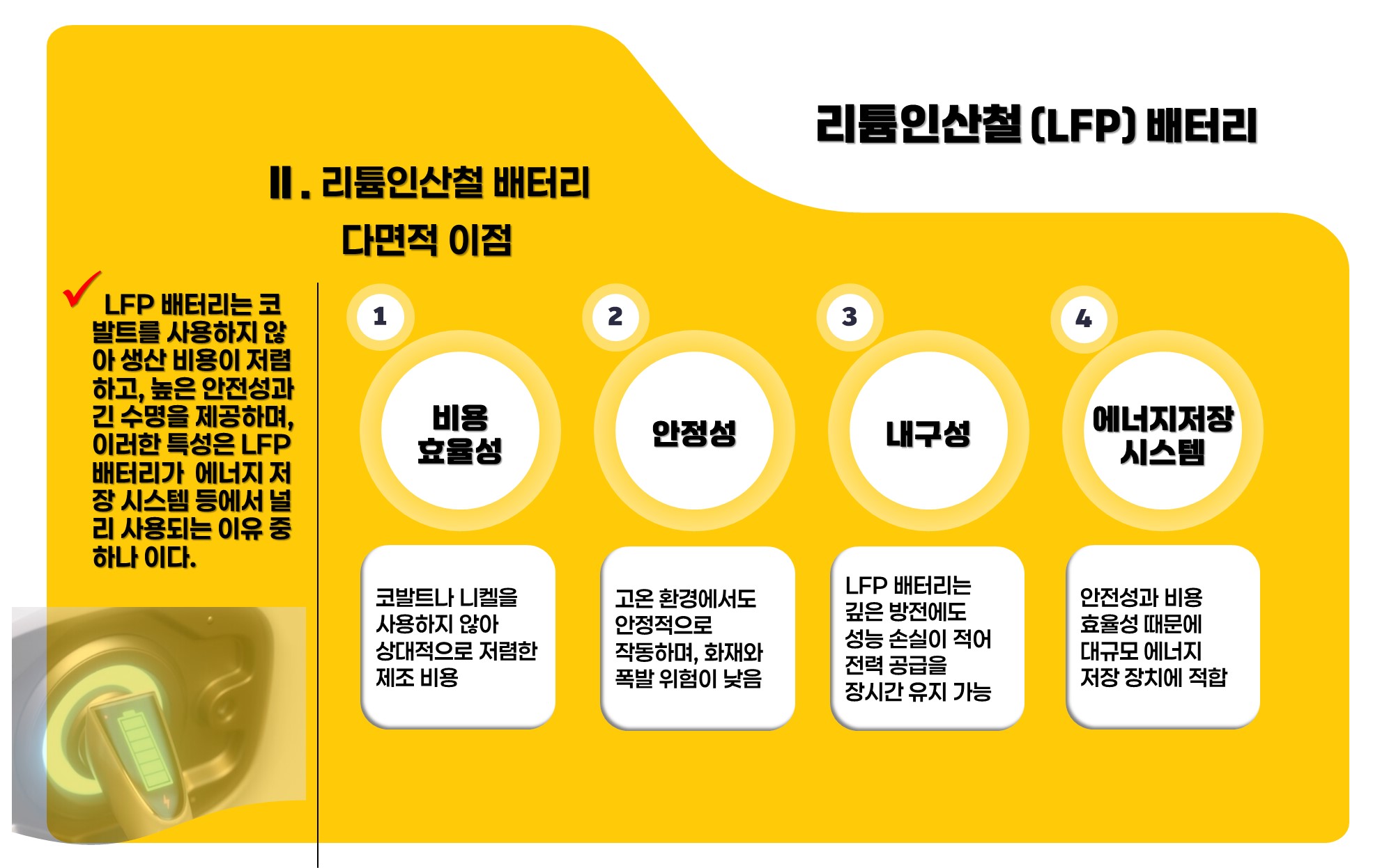 슬라이드2