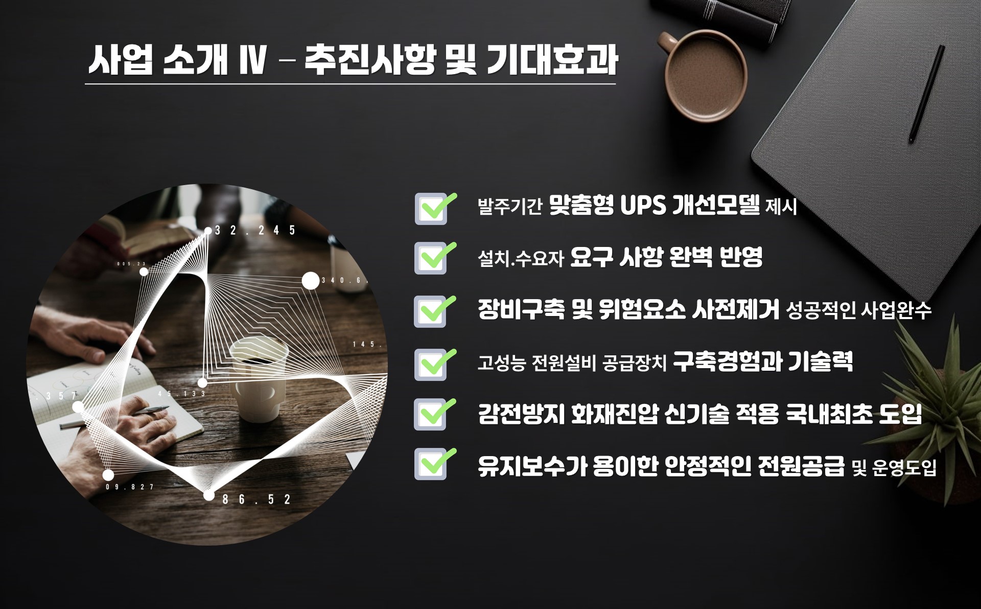 슬라이드4
