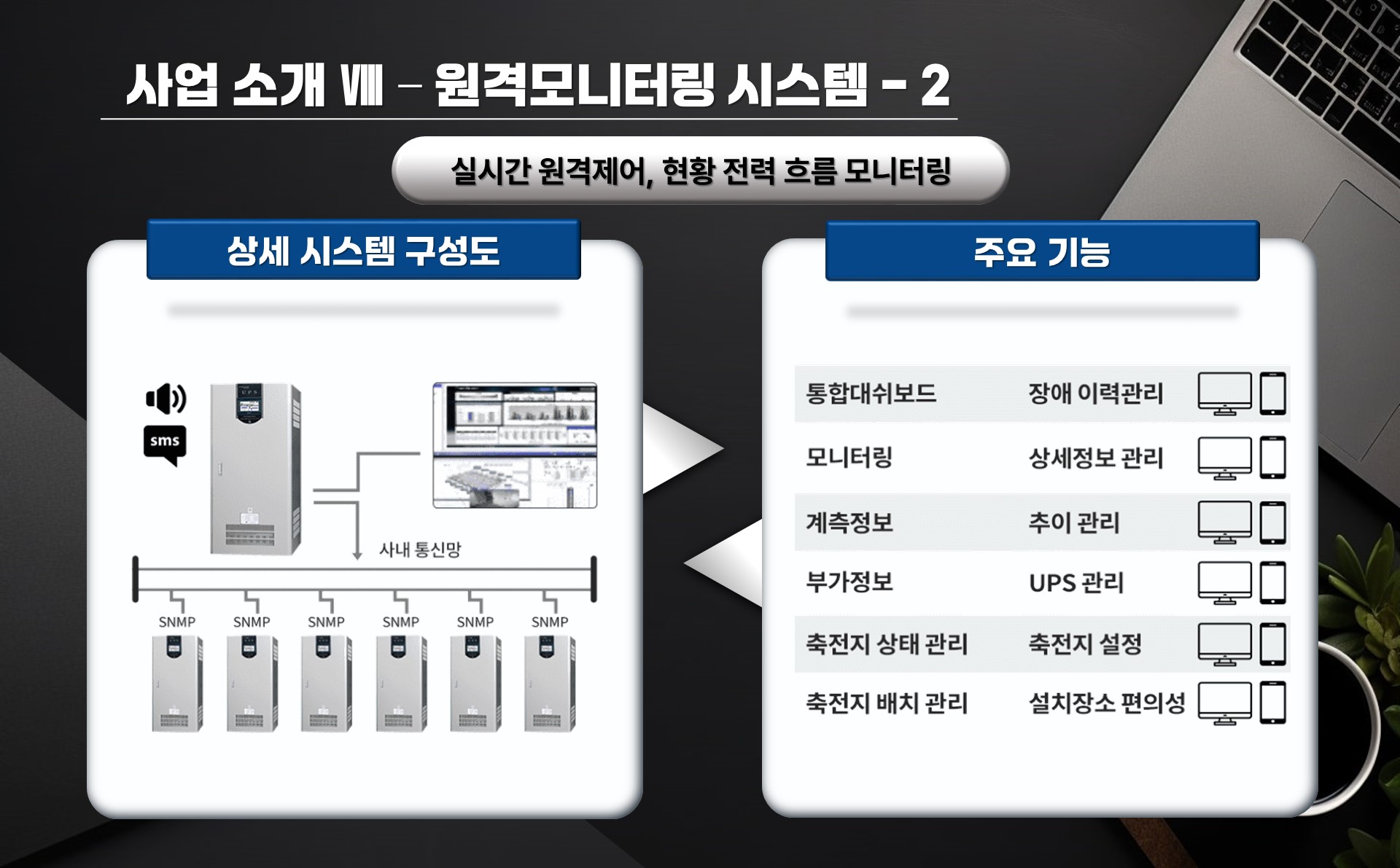 슬라이드8